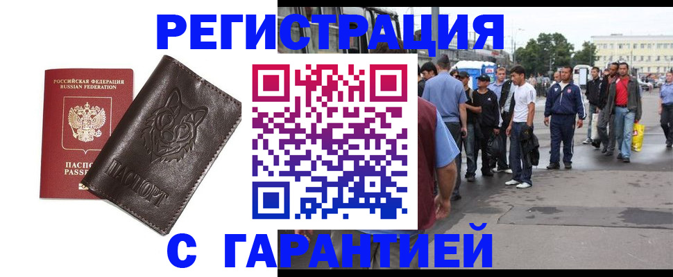 временная регистрация поиск в Могочи