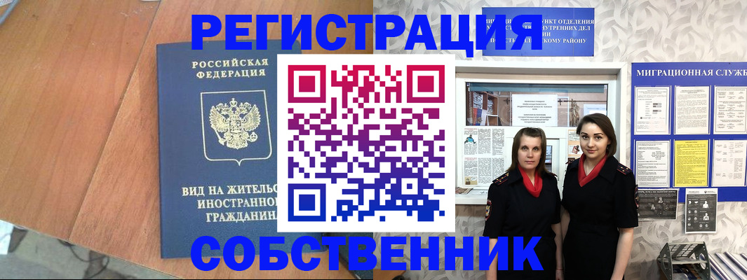 прописка 2025 в Могочи