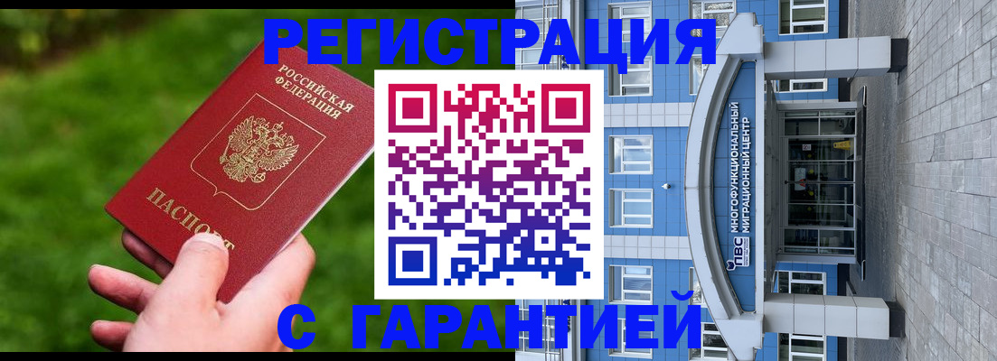 регистрация для школы в Могочи